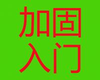 橋梁加固入門⑧--改變結(jié)構(gòu)受力體系(1)--簡支轉(zhuǎn)連續(xù)法適用范圍、施工方法及注意事項
